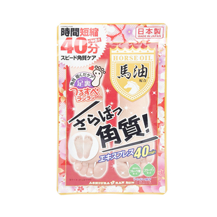 日本马油足膜脚膜去死皮老茧脚后跟干裂脱皮去角质嫩白保湿脚膜套