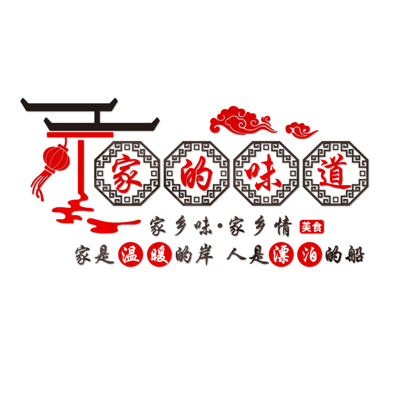 饭店墙面装饰亚克力3d立体墙贴