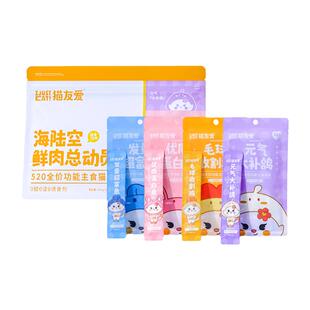 猫友爱主食猫条营养长肉肉成猫幼猫零食猫条官方旗舰店正品试吃