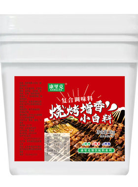 烧烤羊肉串商用增香撒粉