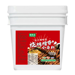烧烤增香小白料飘香干撒料原味撒粉小料烤肉羊肉串商用撒粉增香料