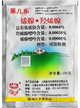 果儿乐植物生长调节剂
