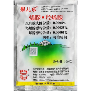 果儿乐烯腺嘌呤羟烯腺嘌呤茶叶柑橘调节生长增产植物生长调节剂药