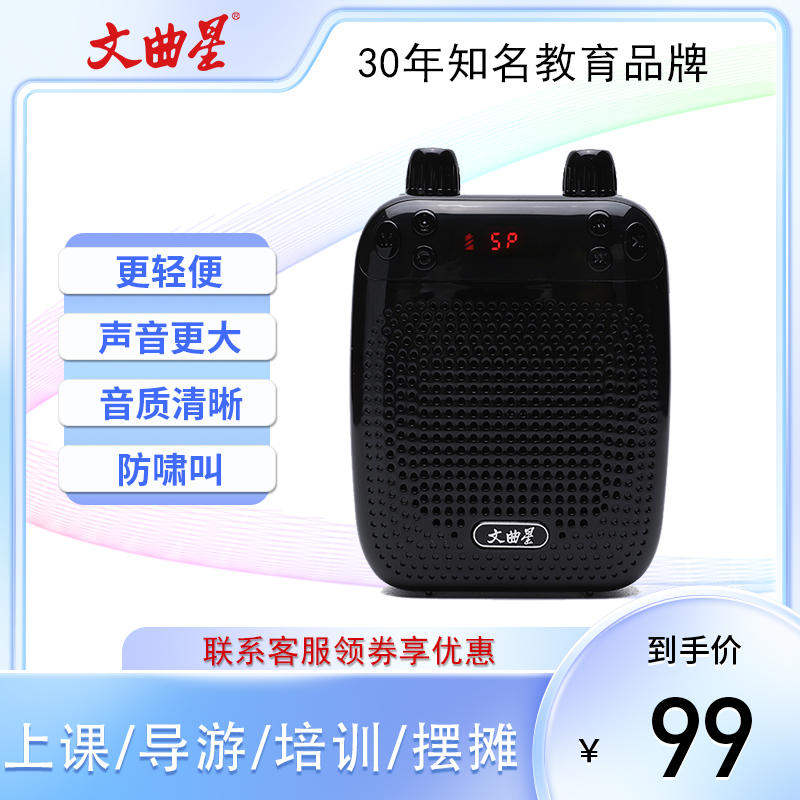 文曲星K12小蜜蜂扩音器教师专用讲课上无线麦克风耳麦导游扬声器