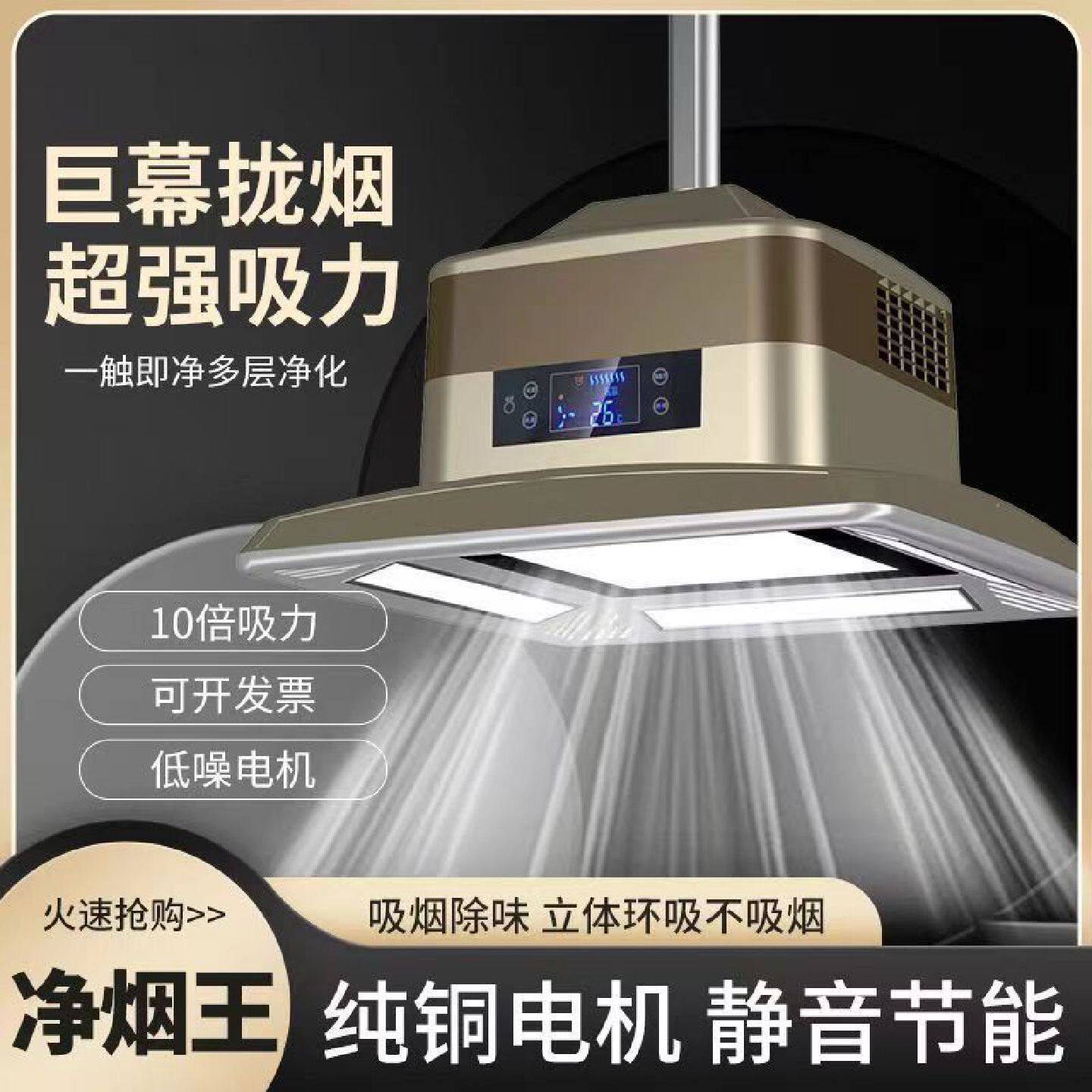 吸烟灯棋牌室空气净化器抽排烟机麻将灯吸除烟灯麻将馆排烟神器