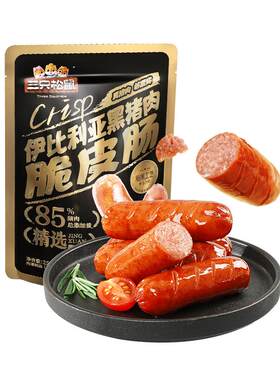 三只松鼠黑猪肉脆皮肠高蛋白健康