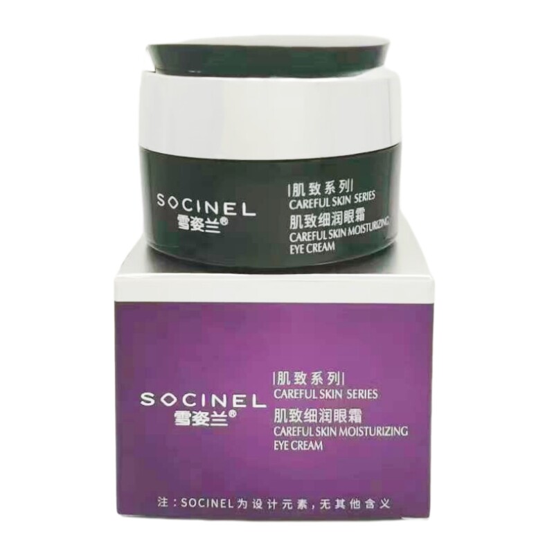 雪姿兰肌致细润眼霜抗皱紧致保湿系列专柜正品官方旗舰店化妆品网