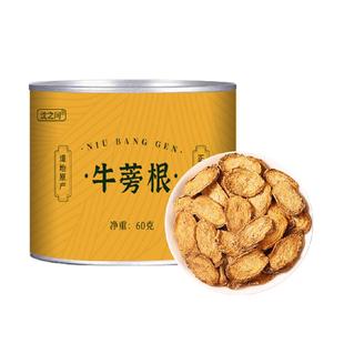 牛蒡根茶中药材人参牛蒡根片陈皮茶正品新鲜黄金牛蒡的功效与作用