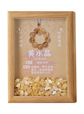 天然矿物水晶创意祝福相框摆台礼