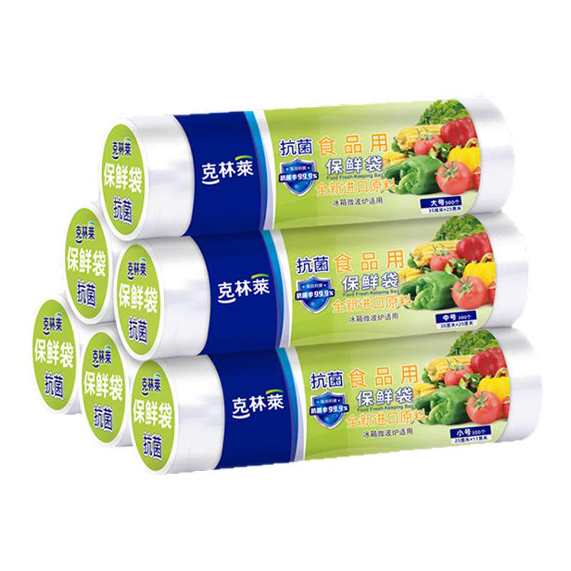 克林莱抗菌保鲜袋点断式食品级厨房家用一次性食品级PE材质耐高温
