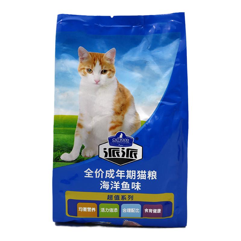 派派猫粮500g/2.5kg海洋鱼味牛肉味幼猫成猫挑食猫粮20斤