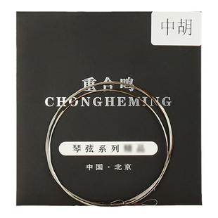 ZX-05中胡弦 银丝缠弦 演奏型内弦外弦中胡琴弦套装内外弦一套2根