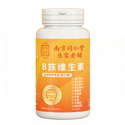 南京同仁堂维生素b族复合片多种vb叶酸烟酸维cb1b2b6b12官方正品