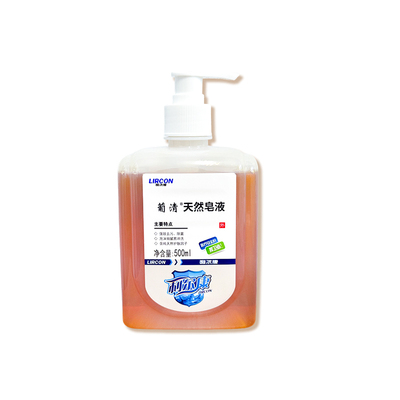 利尔康葡清天然皂液医护同款除菌