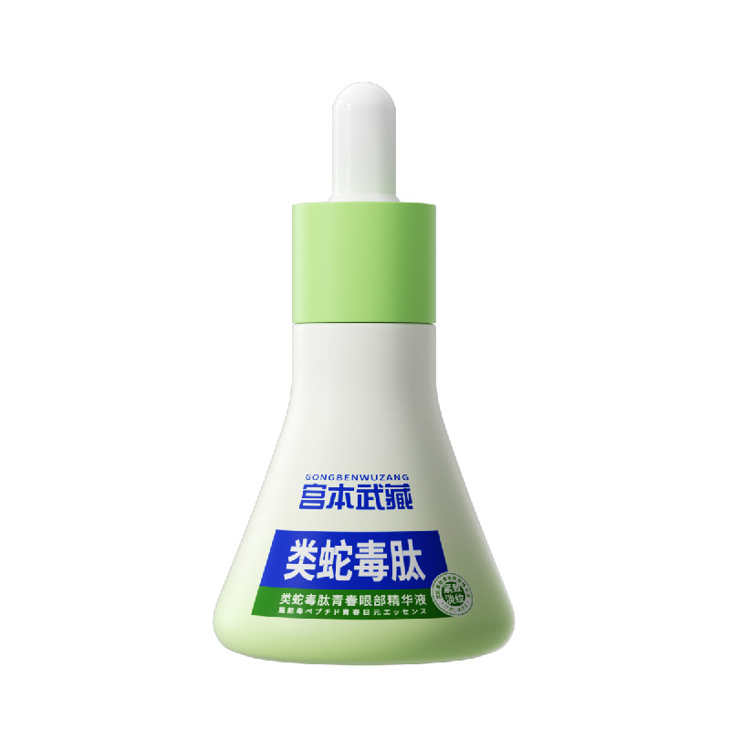 宫本武藏蛇毒眼部精华液补水保湿紧致抗皱黑眼圈泪沟细纹官方正品