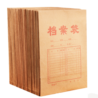 加厚档案袋牛皮纸文件袋免费定制