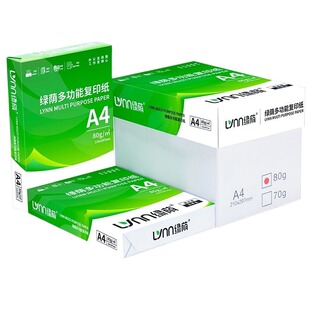 绿荫A4打印纸A4纸包邮复印纸500张一包批发整箱双面白纸草稿纸70g纸张a4纸70g克整箱打印机纸A4