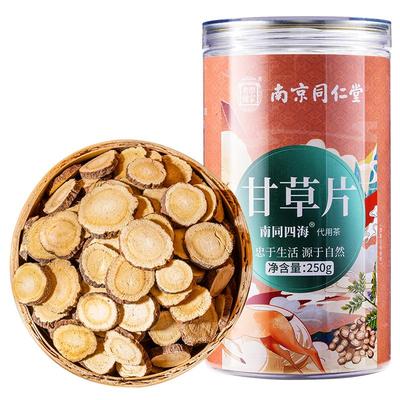 南京同仁堂甘草片新切正品旗舰店