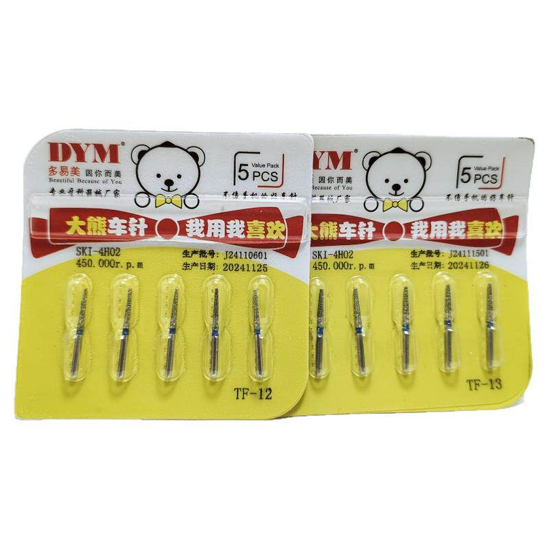 DYM多易美牙科车针高速手机破冠球钻裂钻备牙耐磨抛光金刚砂正品