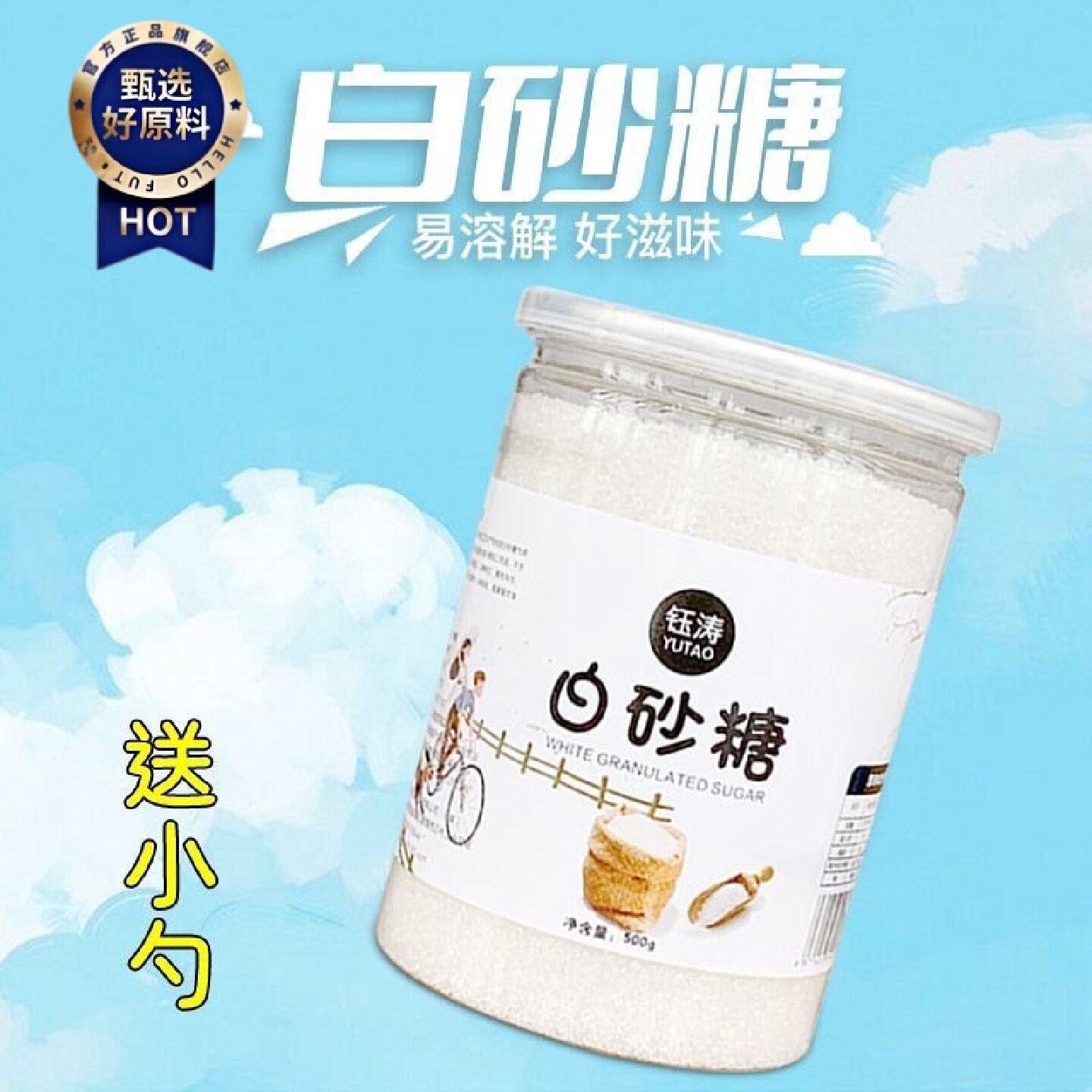 1.7万次回购白砂糖罐装一级正品甘蔗白糖家用袋装食用学生宿舍用