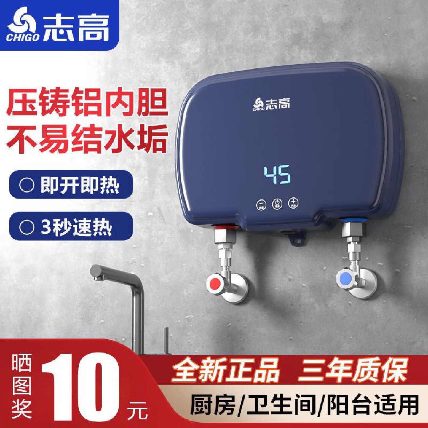 志高小厨宝即热式恒温小型电热水器厨房卫生间免储水式速热水宝