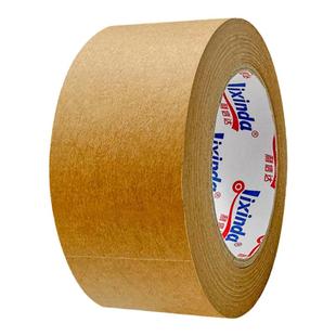 牛皮纸胶带封箱高粘可书写耐高温可降解封口胶纸免水加宽大码画框相框挂画密封防水纸皮胶布贴纸大圈白色定制