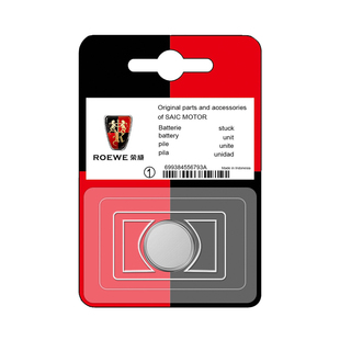 适用荣威全系RX5/8 ei5 Ei6 360名爵 i5 Roewe汽车遥控器钥匙电池