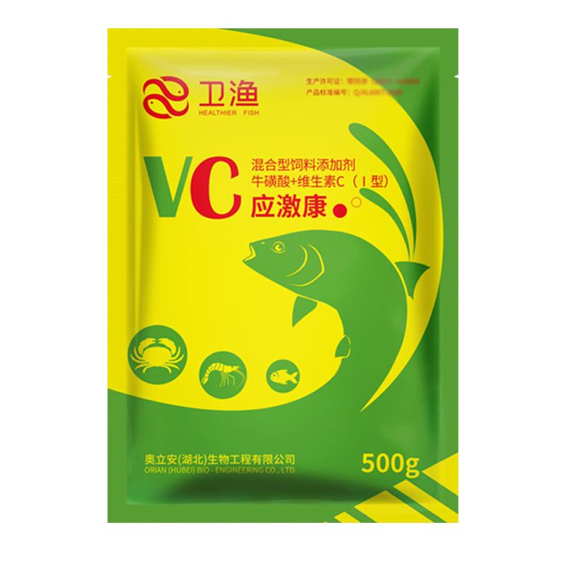 VC应激灵水产养殖牛磺酸vc鱼虾蟹参蛙电解多维水产维生素C应激宝