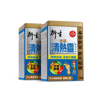 中国香港衍生金装清热颗粒冲剂