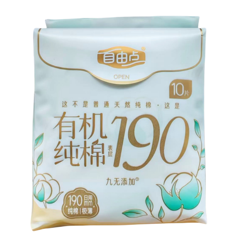 自由点卫生巾纯棉迷你日用190mm