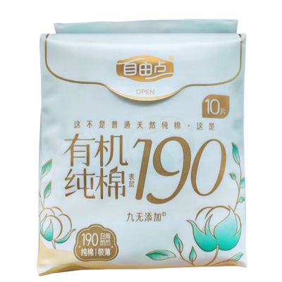 自由点卫生巾纯棉迷你日用190mm