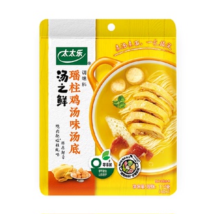 太太乐汤之鲜汤底瑶柱鸡汤味调味料112g*1袋煮面炖菜方便速食汤包