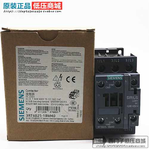 议价原装正品SIEMENS西门子接触器3RT6025-1BM40 DC220V