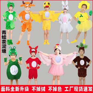 课本剧青蛙卖泥塘演出服装儿童老牛蝴蝶小鸟鸭白兔猴子表演服六一