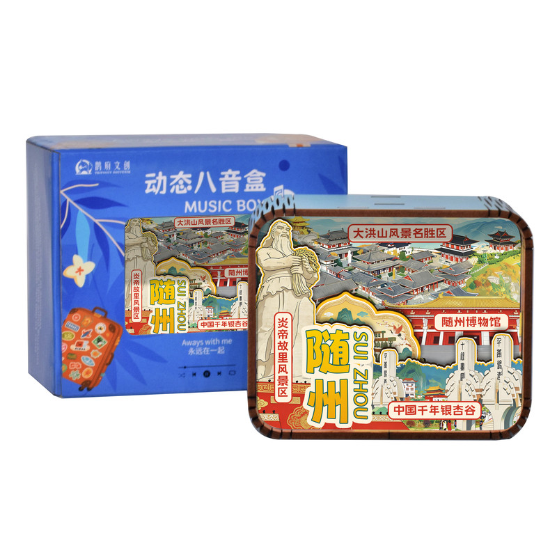 炎帝故里大洪山文创八音盒摆件
