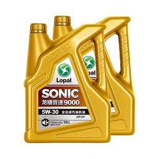 龙蟠SONIC9000 5W30全合成机油4L*2桶发动机润滑油SN静音节能正品