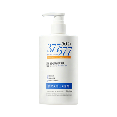 胖东莱×央妈力荐！300g美白防晒