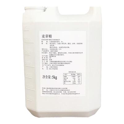 科麦麦芽精欧包糕点月饼増香软化