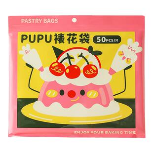 裱花袋一次性婴儿辅食挤奶油袋子加大加厚送裱花嘴蛋糕花嘴食品级