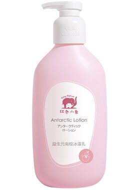 红色小象益生元南极冰藻乳润肤乳