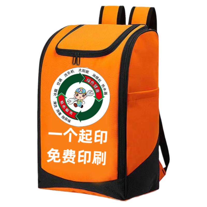 家政服务包定制logo印字保洁家电清洗上门清洁工具收纳大容量背包