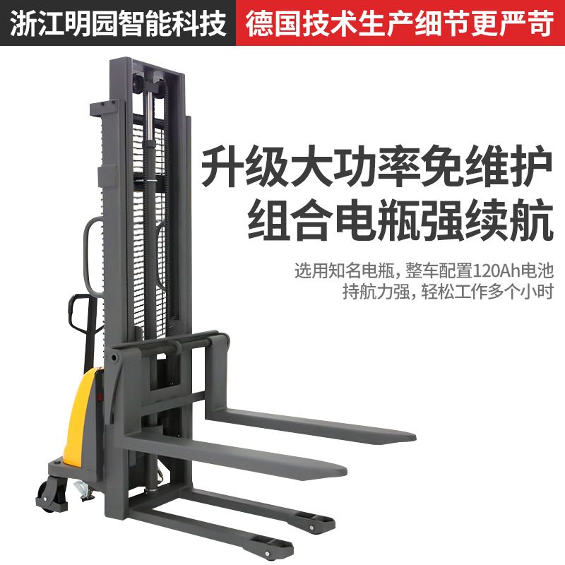 1.6/2.5/3米1.5吨半电动堆高车液压升降搬运装卸机充电式叉车厂家