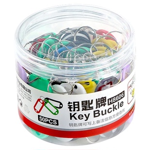 华杰彩色钥匙牌塑料号码吊牌50个装可标记吊牌号码宾馆酒店行李钥匙标记分类牌出租房简约锁匙挂牌