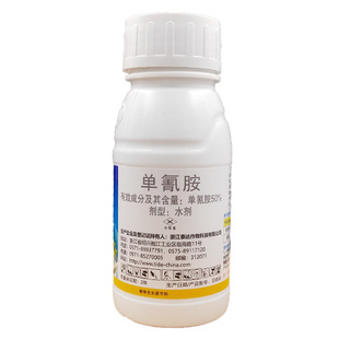 泰达翠芽50%单氰胺催芽剂促芽 打破休眠提高发芽率果树调节剂农药