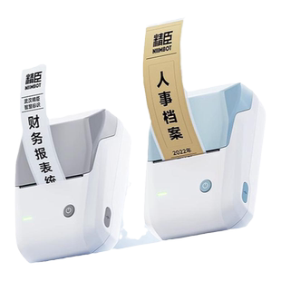 精臣B1档案盒标签打印机文件夹脊背贴纸侧面不干胶员工胸牌会计账册固定资产标识卡片防水小型热敏办公标签机