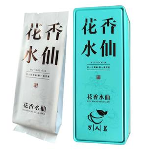 【品鉴装2泡】厂家直销 花香水仙特级正岩大红袍武夷山浓香茶叶