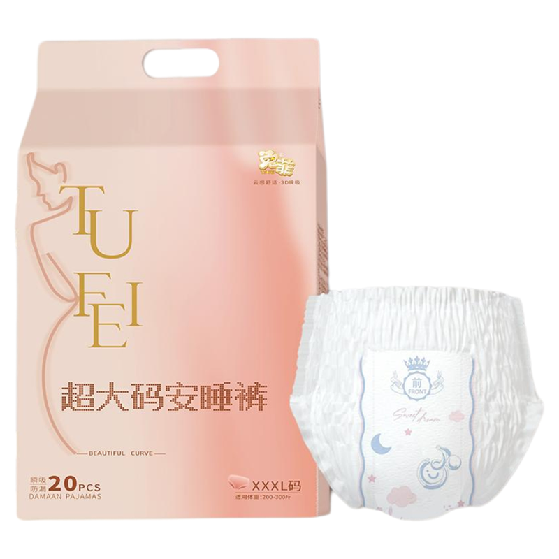 兔菲特大码安睡裤经期产后安心裤