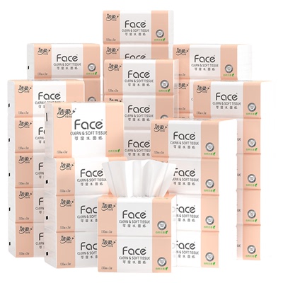 洁柔粉Face抽纸130抽20包纸巾可湿水面巾纸3层卫生纸餐巾纸实惠装