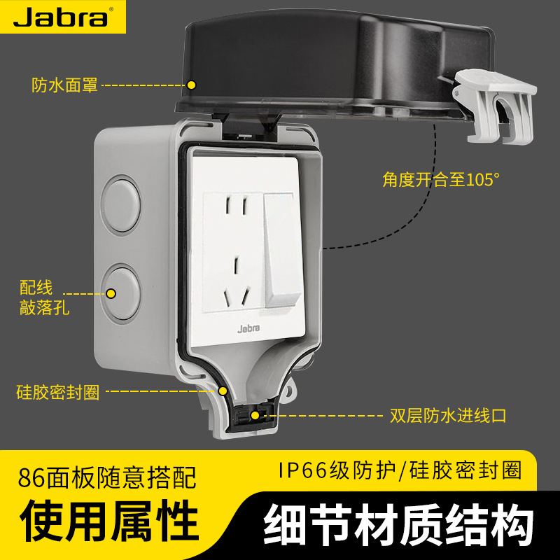 户外86型明装防水插座保护加深室外盒电源防雨防水防罩盖开关暴雨