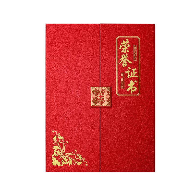 三折荣誉证书定制三折页聘书高档荣誉证件书外壳竖版保护套封套封皮优秀员工获奖征书封面内芯奖状纸a4可打印